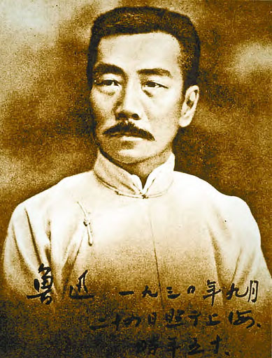 鲁迅八字比肩忌神透出兄弟反目