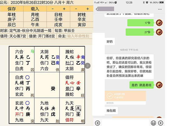 奇门遁甲梅花易数测父亲健康情况